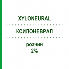 КСИЛОНЕВРАЛ (XYLONEURAL) 2% розчин 5x5 мл - Лідокаїн PHARMORE