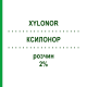 КСИЛОНОР (XYLONOR) 2% розчин 50x1,8 мл - Лідокаїн, Інше SEPTODONT