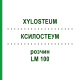 КСИЛОСТЕУМ (XYLOSTEUM) LM 100 раствор 10 мл - Гомеопатия ARCANA DR.SEWERIN