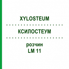 КСИЛОСТЕУМ (XYLOSTEUM) LM 11 розчин 10 мл - Гомеопатія ARCANA DR.SEWERIN