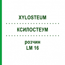 КСИЛОСТЕУМ (XYLOSTEUM) LM 16 розчин 10 мл - Гомеопатія ARCANA DR.SEWERIN