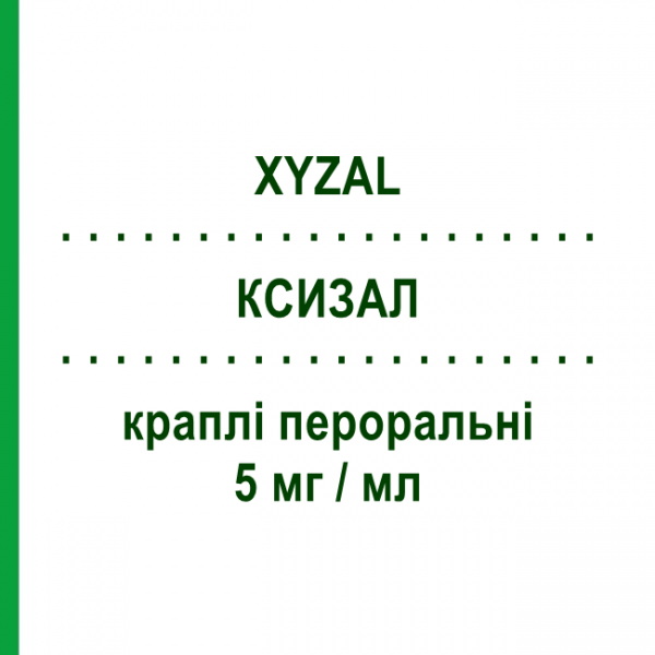 КСИЗАЛ (XYZAL) 5 мг/мл краплі пероральні 20 мл - Левоцетиризин UCB PHARMA