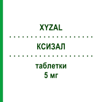 КСИЗАЛ (XYZAL) 5 мг таблетки 20 шт - Левоцетиризин UCB PHARMA