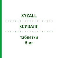 КСИЗАЛЛ (XYZALL) 5 мг таблетки 20 шт - Левоцетиризин EURIMPHARM