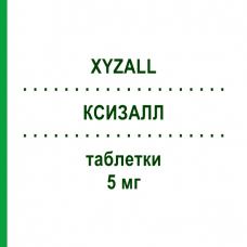 КСИЗАЛЛ (XYZALL) 5 мг таблетки 50 шт - Левоцетиризин EURIMPHARM