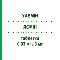 ЯСМИН (YASMIN) 0,03 мг/3 мг таблетки 21 шт - Дроспиренон, Этинилэстрадиол FARMA 1000