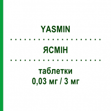 ЯСМИН (YASMIN) 0,03 мг/3 мг таблетки 21 шт - Дроспиренон, Этинилэстрадиол FARMAVOX