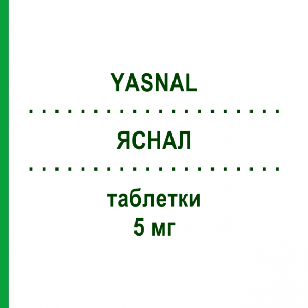 ЯСНАЛ (YASNAL) 5 мг таблетки 28 шт - Донепезил KRKA FARMACEUTICI