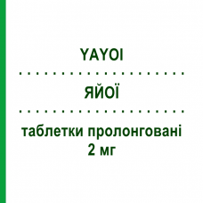 ЯЙОИ (YAYOI) 2 мг таблетки пролонгированные 30 шт - Мелатонин I.B.N.SAVIO