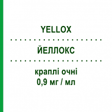 ЙЕЛЛОКС (YELLOX) 0,9 мг/мл капли глазные 5 мл - Бромфенак PROGRAMMI SANIT.INTEGRATI