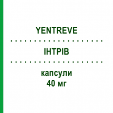 ИНТРИВ (YENTREVE) 40 мг капсулы 28 шт - Дулоксетин ELI LILLY