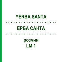 ЕРБА САНТА (YERBA SANTA) LM 1 раствор 10 мл - Гомеопатия ARCANA DR.SEWERIN