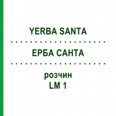 ЕРБА САНТА (YERBA SANTA) LM 1 розчин 10 мл - Гомеопатія ARCANA DR.SEWERIN