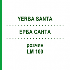 ЕРБА САНТА (YERBA SANTA) LM 100 раствор 10 мл - Гомеопатия ARCANA DR.SEWERIN