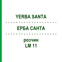 ЕРБА САНТА (YERBA SANTA) LM 11 розчин 10 мл - Гомеопатія ARCANA DR.SEWERIN