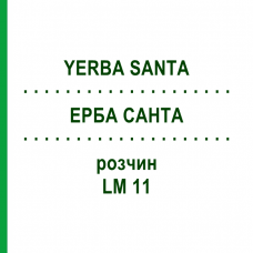 ЕРБА САНТА (YERBA SANTA) LM 11 розчин 10 мл - Гомеопатія ARCANA DR.SEWERIN