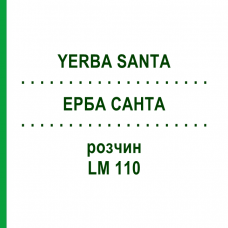 ЕРБА САНТА (YERBA SANTA) LM 110 раствор 10 мл - Гомеопатия ARCANA DR.SEWERIN