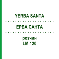 ЕРБА САНТА (YERBA SANTA) LM 120 раствор 10 мл - Гомеопатия ARCANA DR.SEWERIN
