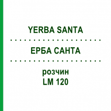ЕРБА САНТА (YERBA SANTA) LM 120 раствор 10 мл - Гомеопатия ARCANA DR.SEWERIN
