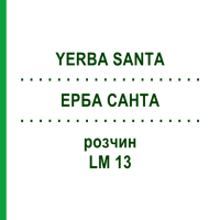 ЕРБА САНТА (YERBA SANTA) LM 13 раствор 10 мл - Гомеопатия ARCANA DR.SEWERIN