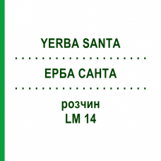 ЕРБА САНТА (YERBA SANTA) LM 14 розчин 10 мл - Гомеопатія ARCANA DR.SEWERIN
