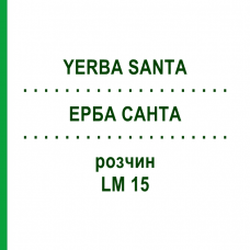 ЕРБА САНТА (YERBA SANTA) LM 15 розчин 10 мл - Гомеопатія ARCANA DR.SEWERIN