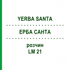 ЕРБА САНТА (YERBA SANTA) LM 21 розчин 10 мл - Гомеопатія ARCANA DR.SEWERIN
