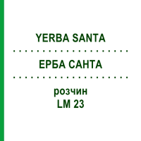 ЕРБА САНТА (YERBA SANTA) LM 23 раствор 10 мл - Гомеопатия ARCANA DR.SEWERIN
