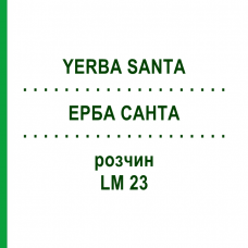 ЕРБА САНТА (YERBA SANTA) LM 23 розчин 10 мл - Гомеопатія ARCANA DR.SEWERIN