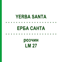 ЕРБА САНТА (YERBA SANTA) LM 27 раствор 10 мл - Гомеопатия ARCANA DR.SEWERIN