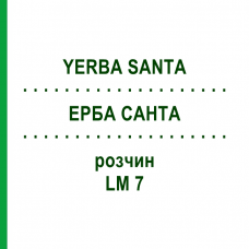 ЕРБА САНТА (YERBA SANTA) LM 7 розчин 10 мл - Гомеопатія ARCANA DR.SEWERIN