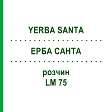 ЕРБА САНТА (YERBA SANTA) LM 75 раствор 10 мл - Гомеопатия ARCANA DR.SEWERIN