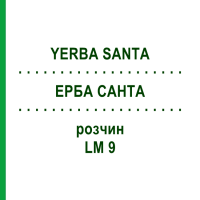 ЕРБА САНТА (YERBA SANTA) LM 9 раствор 10 мл - Гомеопатия ARCANA DR.SEWERIN