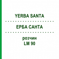 ЕРБА САНТА (YERBA SANTA) LM 90 раствор 10 мл - Гомеопатия ARCANA DR.SEWERIN