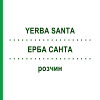 ЕРБА САНТА (YERBA SANTA) раствор 20 мл - Гомеопатия NESTMANN PHARMA