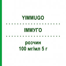 ИММУГО (YIMMUGO) 100 мг/мл 5 г раствор 50 мл - Активные вещества BIOTEST