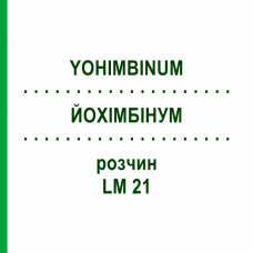 ЙОХИМБИНУМ (YOHIMBINUM) LM 21 раствор 10 мл - Гомеопатия ARCANA DR.SEWERIN