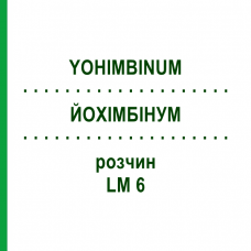 ЙОХИМБИНУМ (YOHIMBINUM) LM 6 раствор 10 мл - Гомеопатия ARCANA DR.SEWERIN