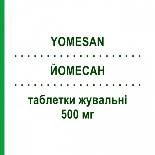 ЙОМЕСАН (YOMESAN) 500 мг таблетки жевательные 4 шт - Никлозамид BAYER