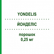 ЙОНДЕЛИС (YONDELIS) 0,25 мг порошок 1 шт - Трабектедин KOHLPHARMA