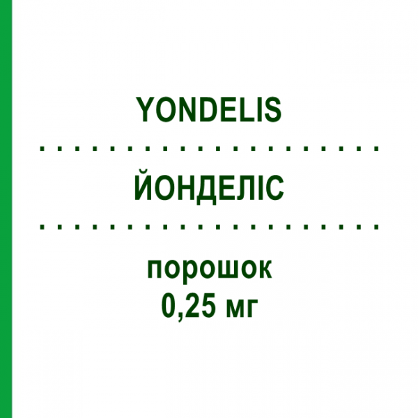 ЙОНДЕЛИС (YONDELIS) 0,25 мг порошок 1 шт - Трабектедин KOHLPHARMA