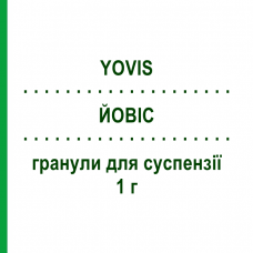 ЙОВИС (YOVIS) 1 г гранулы для суспензии 10 шт - Продуцент молочной кислоты ALFASIGMA