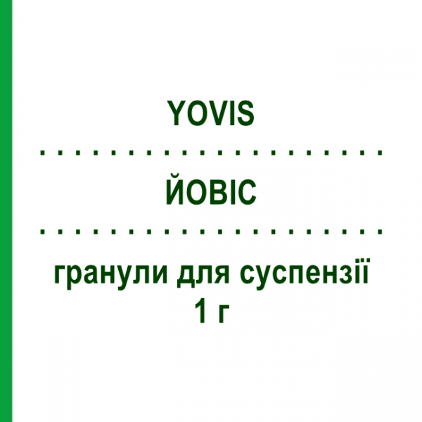 ЙОВИС (YOVIS) 1 г гранулы для суспензии 10 шт - Продуцент молочной кислоты ALFASIGMA