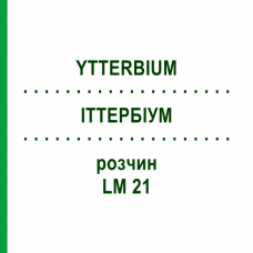 ІТТЕРБІУМ (YTTERBIUM) LM 21 розчин 10 мл - Гомеопатія ARCANA DR.SEWERIN