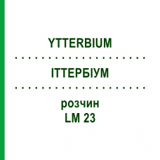 ІТТЕРБІУМ (YTTERBIUM) LM 23 розчин 10 мл - Гомеопатія ARCANA DR.SEWERIN