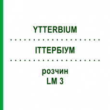 ИТТЕРБИУМ (YTTERBIUM) LM 3 раствор 10 мл - Гомеопатия ARCANA DR.SEWERIN