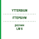 ИТТЕРБИУМ (YTTERBIUM) LM 6 раствор 10 мл - Гомеопатия ARCANA DR.SEWERIN