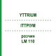 ИТТРИУМ (YTTRIUM) LM 110 раствор 10 мл - Гомеопатия ARCANA DR.SEWERIN
