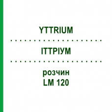 ИТТРИУМ (YTTRIUM) LM 120 раствор 10 мл - Гомеопатия ARCANA DR.SEWERIN