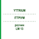 ИТТРИУМ (YTTRIUM) LM 13 раствор 10 мл - Гомеопатия ARCANA DR.SEWERIN